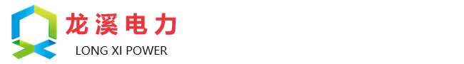 龍溪電力