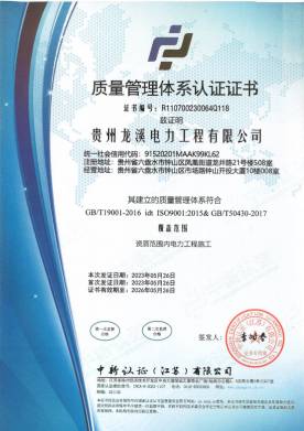 質(zhì)量管理體系認(rèn)證證書