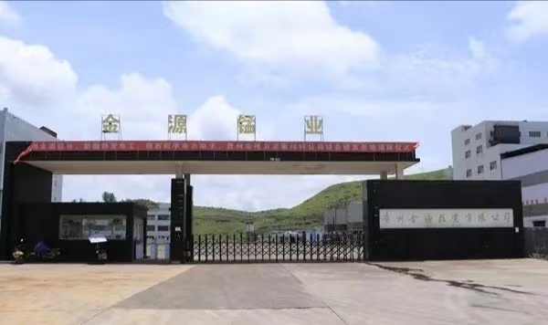 金源錳2#爐除塵器電源系統(tǒng)建設(shè)工程