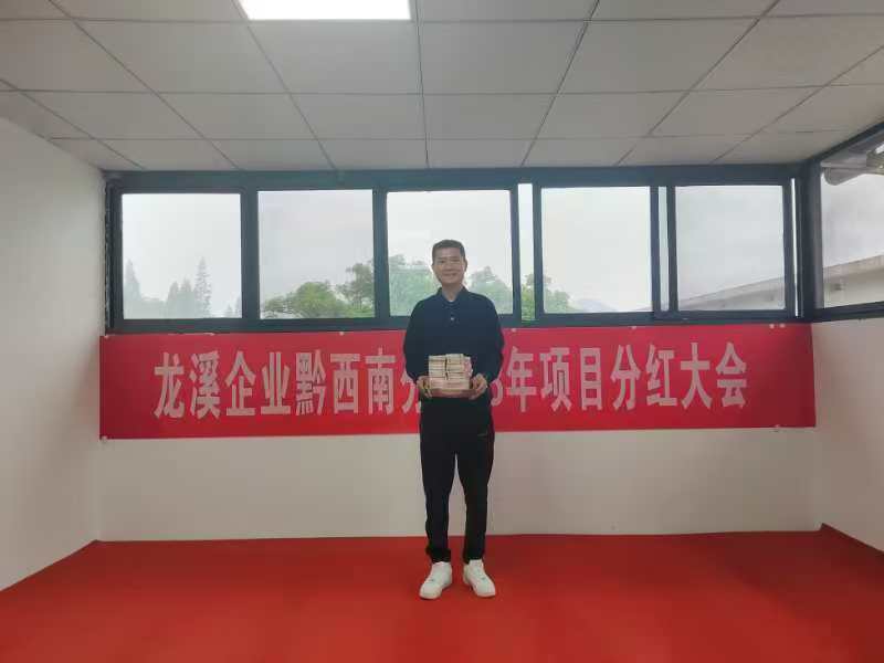 項目經(jīng)理分紅大會
