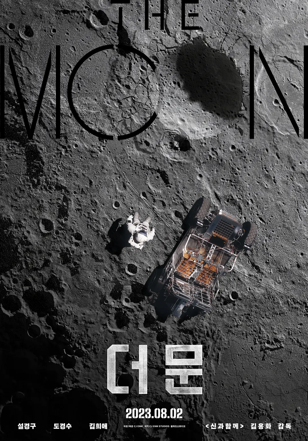 [2023][韩国][科幻][纯净版][月球 더문][WEB-MKV/4.1G][韩语][1080P][韩国科幻][BT下载]